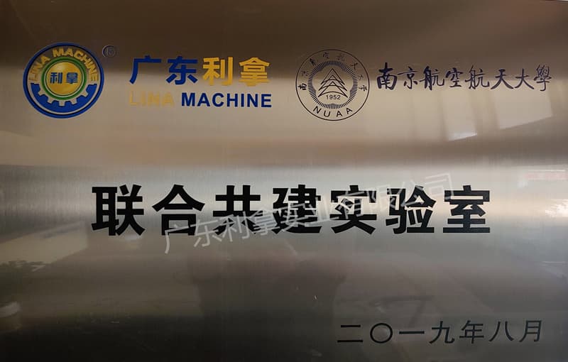 航天大學聯(lián)合實驗室