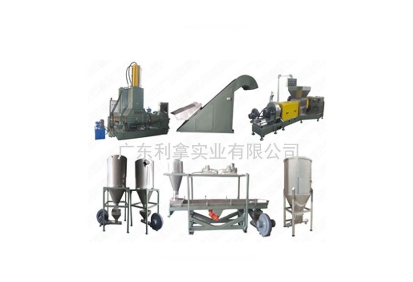 廣東利拿實業的橡塑共混造粒生產線