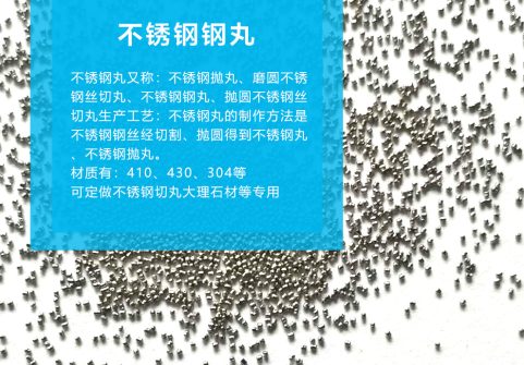 江蘇拋丸機除銹設備 不銹鋼鋼丸